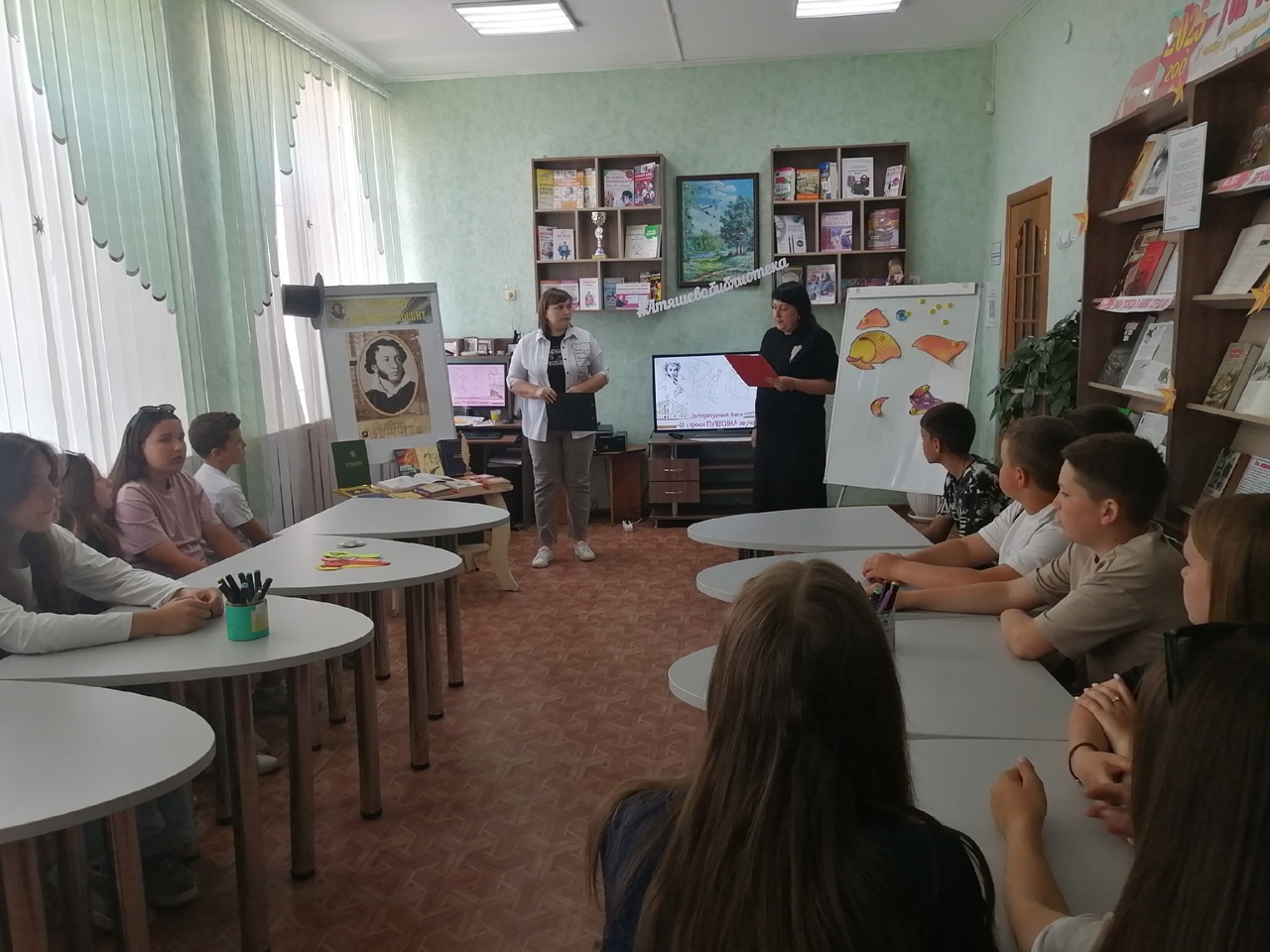 День русского языка.