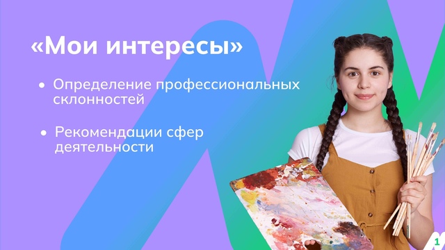 Познаю себя.