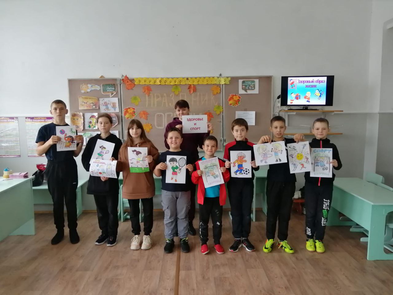 День здоровья и спорта.