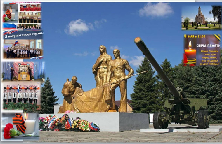 «Свеча памяти».