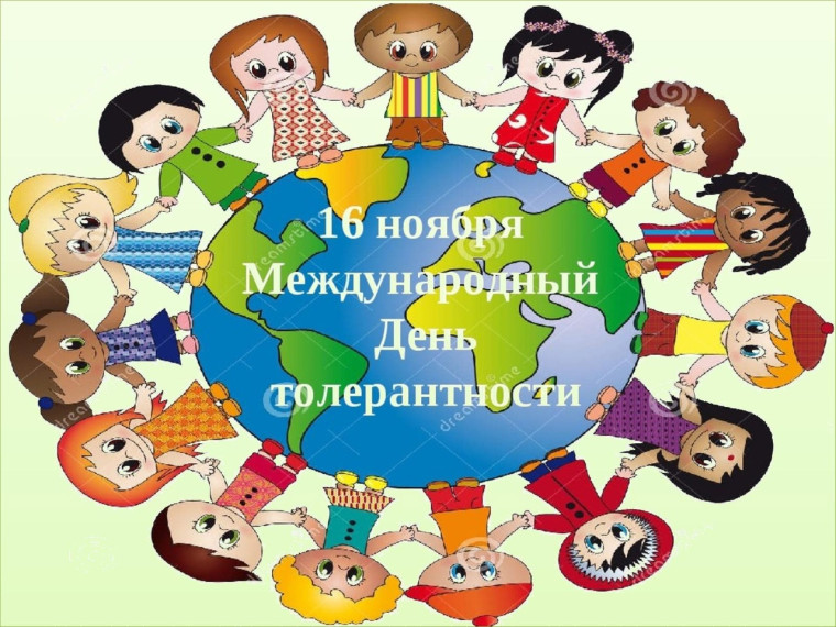 Мы разные, но мы вместе.