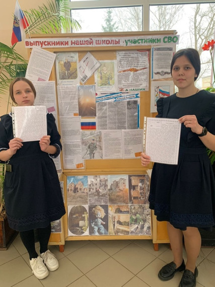 Урок мужества.