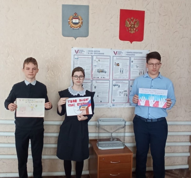День молодого избирателя.